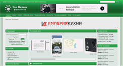Desktop Screenshot of ecovidnoe.com