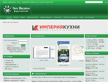 Tablet Screenshot of ecovidnoe.com
